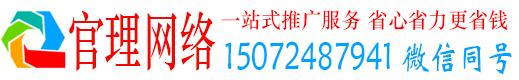 顺城官理百度运营推广